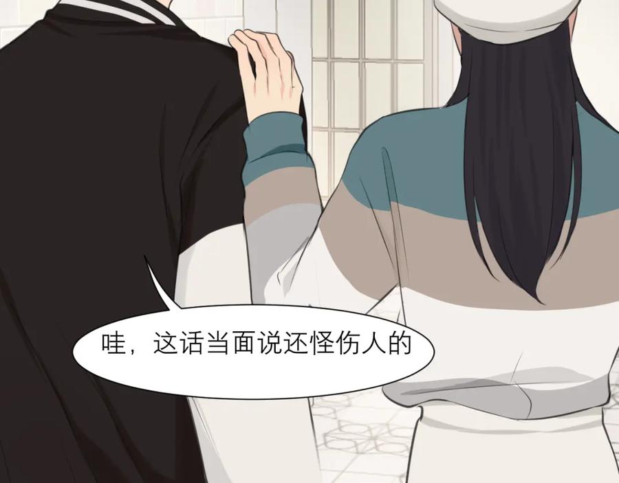 《偏见》第四十八话 桃花？都给你扬了！ 第80页