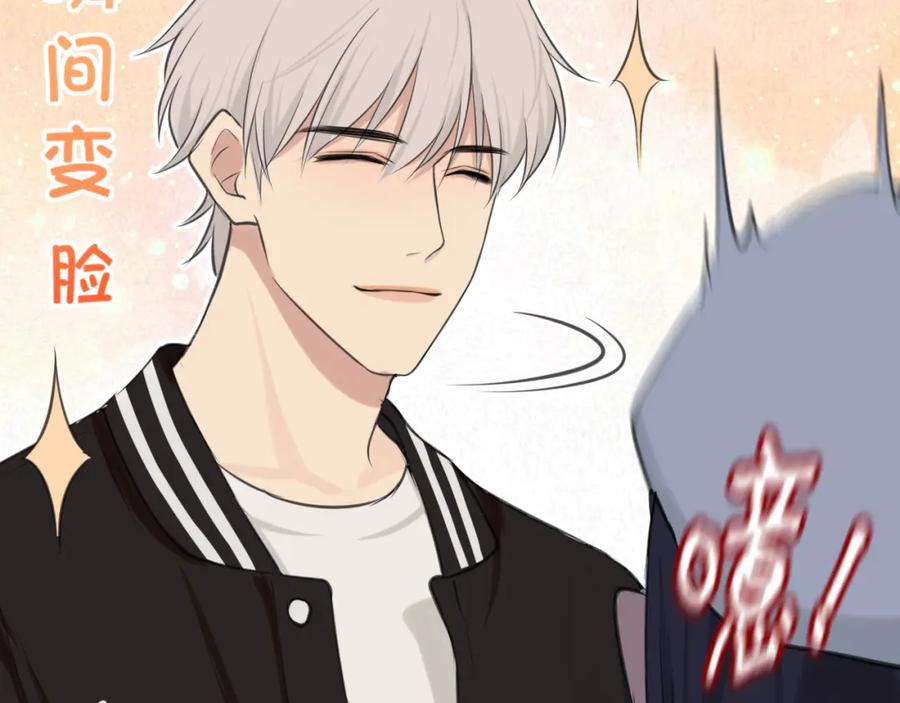 《偏见》第四十八话 桃花？都给你扬了！ 第62页