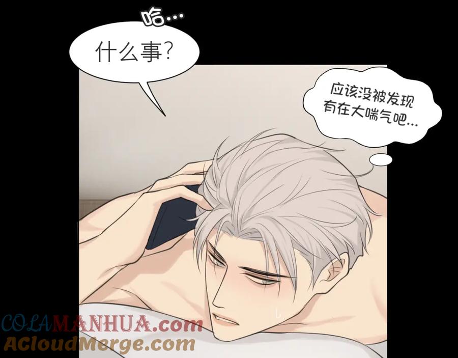 《偏见》第四十八话 桃花？都给你扬了！ 第29页