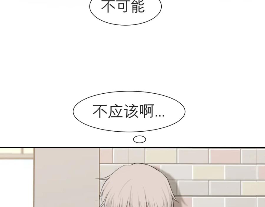 《偏见》第四十八话 桃花？都给你扬了！ 第54页