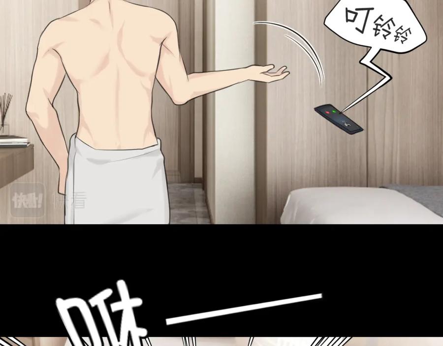 《偏见》第四十八话 桃花？都给你扬了！ 第27页
