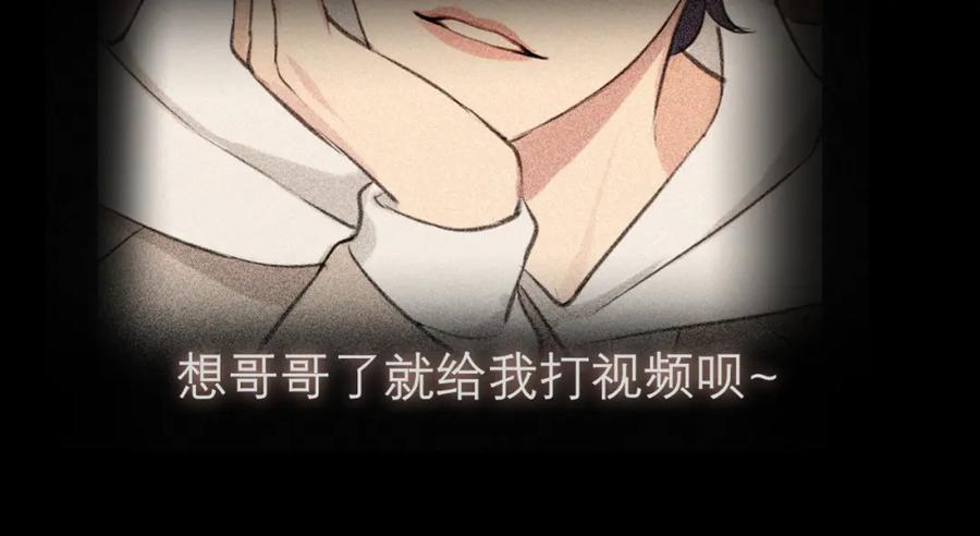 《偏见》第四十八话 桃花？都给你扬了！ 第24页