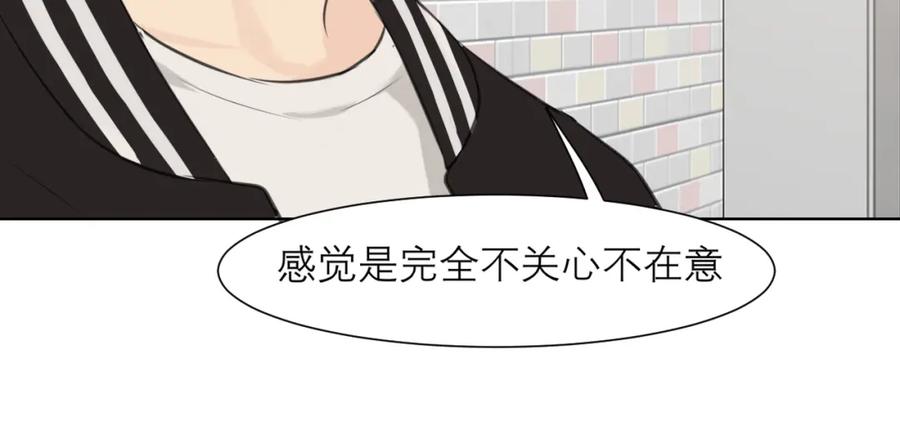 《偏见》第四十八话 桃花？都给你扬了！ 第102页