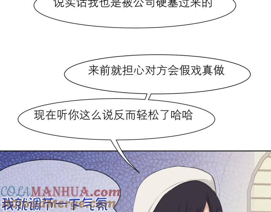 《偏见》第四十八话 桃花？都给你扬了！ 第77页