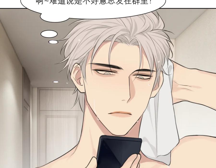 《偏见》第四十八话 桃花？都给你扬了！ 第22页