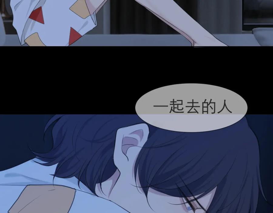 《偏见》第四十八话 桃花？都给你扬了！ 第51页