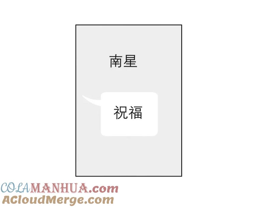 《偏见》第四十八话 桃花？都给你扬了！ 第17页