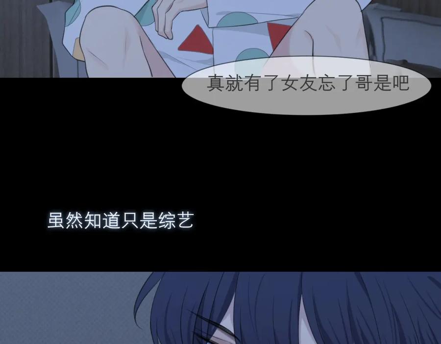 《偏见》第四十八话 桃花？都给你扬了！ 第46页