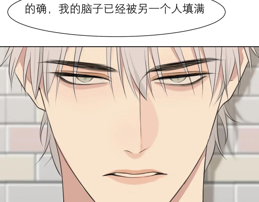 《偏见》第四十八话 桃花？都给你扬了！ 第72页