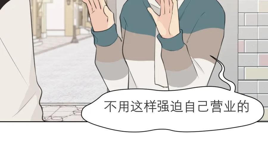 《偏见》第四十八话 桃花？都给你扬了！ 第64页