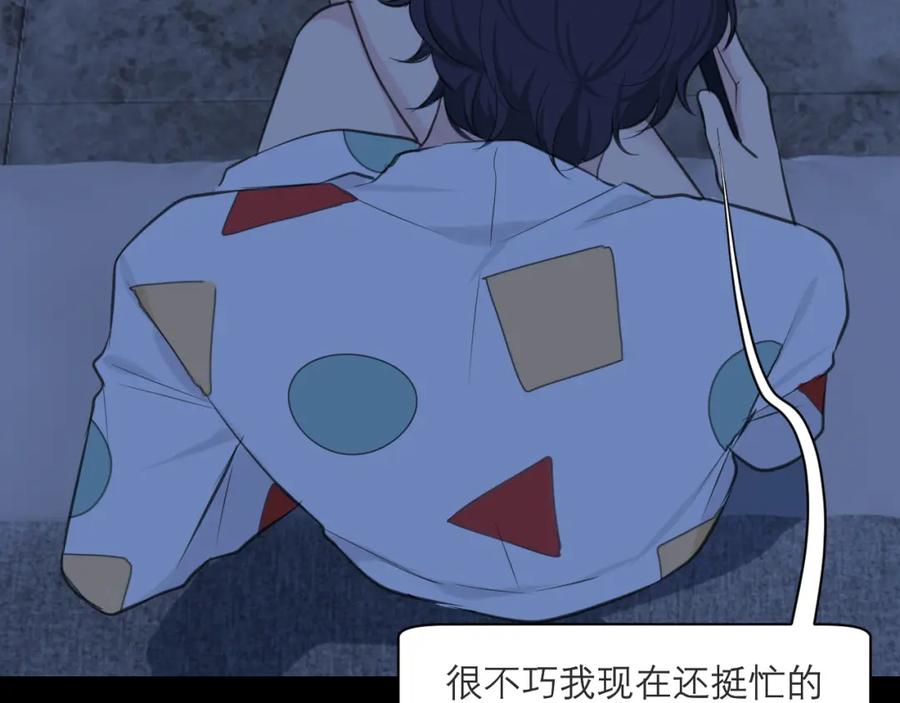《偏见》第四十八话 桃花？都给你扬了！ 第31页
