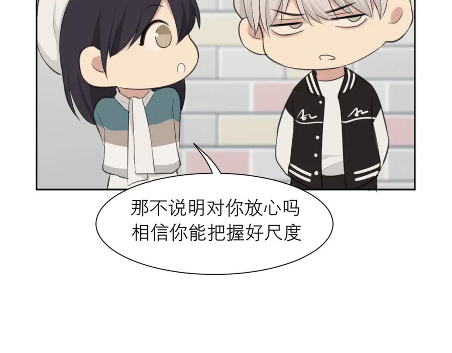 《偏见》第四十八话 桃花？都给你扬了！ 第100页