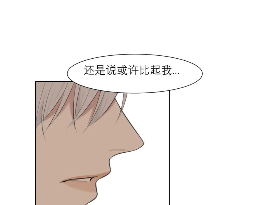 《偏见》第四十八话 桃花？都给你扬了！ 第68页