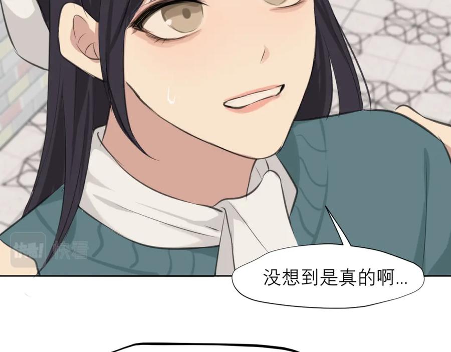 《偏见》第四十八话 桃花？都给你扬了！ 第88页