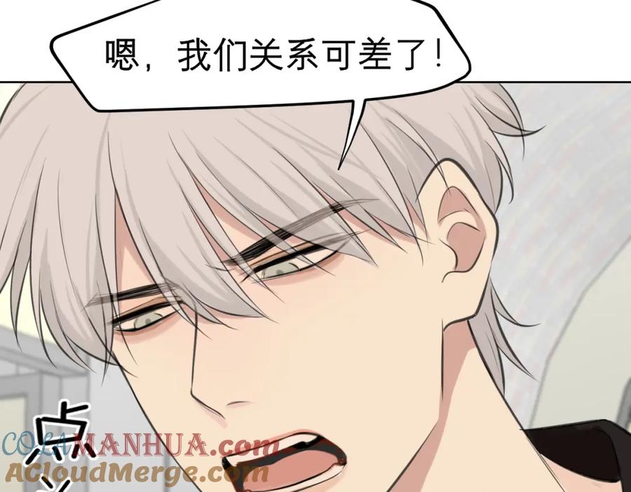 《偏见》第四十八话 桃花？都给你扬了！ 第89页