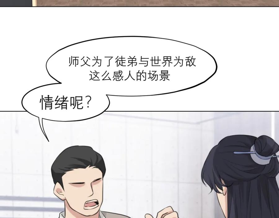 《偏见》第四十九话 荒唐事 第15页