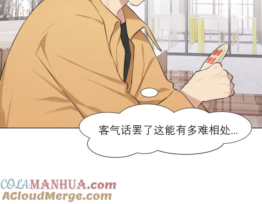 《偏见》第四十九话 荒唐事 第41页
