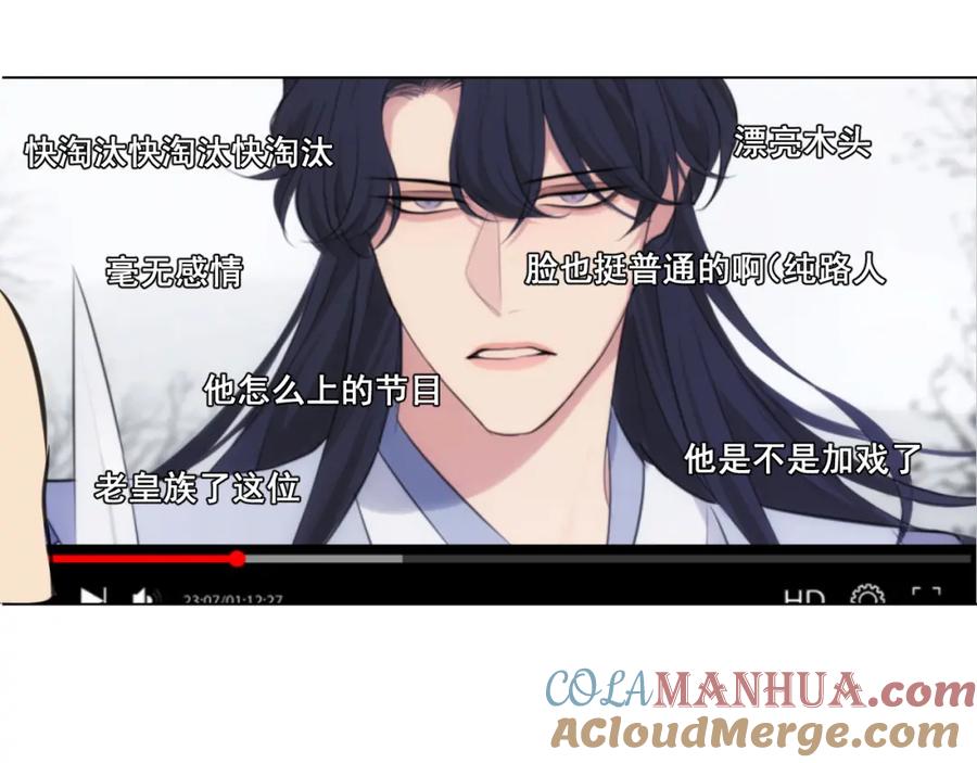 《偏见》第四十九话 荒唐事 第117页