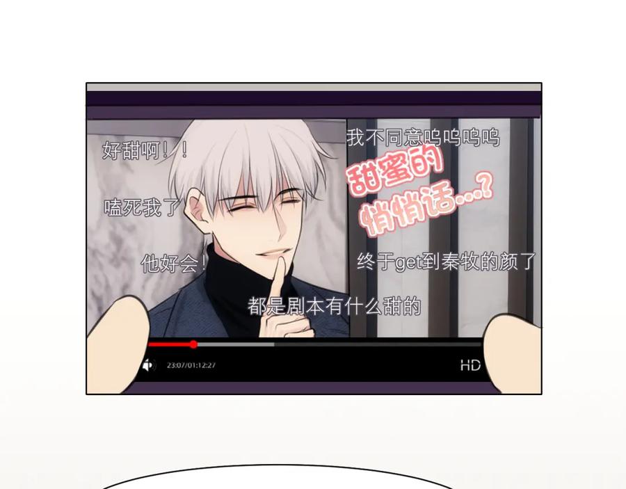 《偏见》第四十九话 荒唐事 第72页