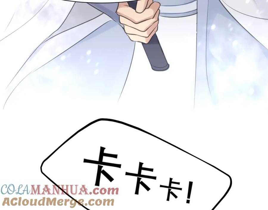 《偏见》第四十九话 荒唐事 第13页