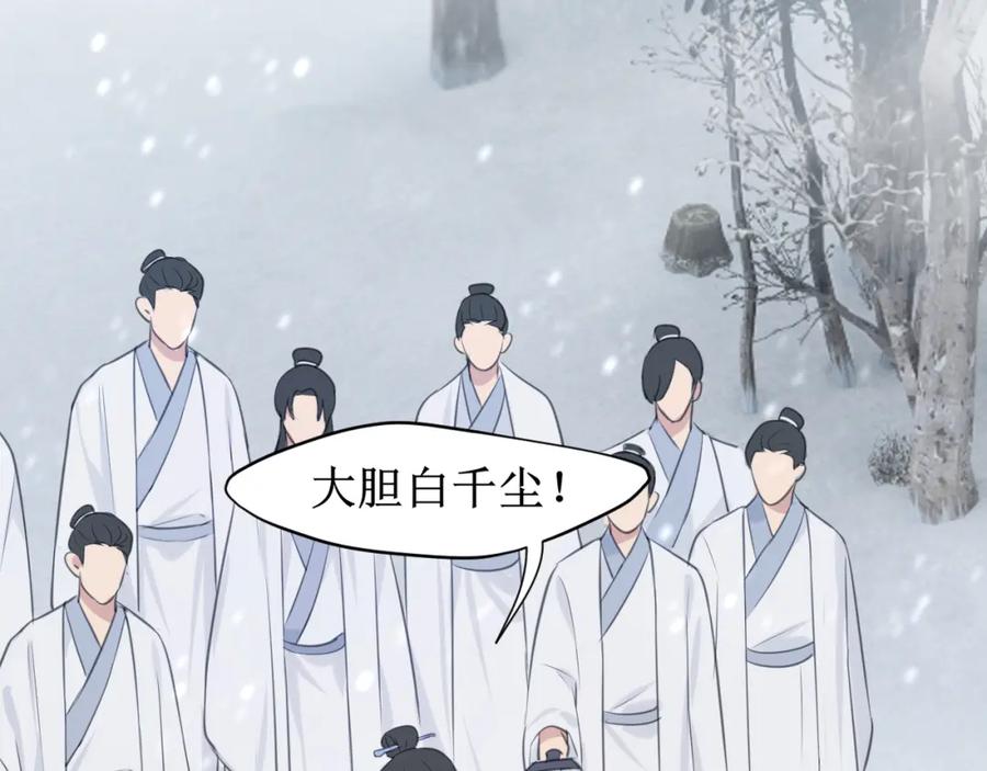 《偏见》第四十九话 荒唐事 第6页