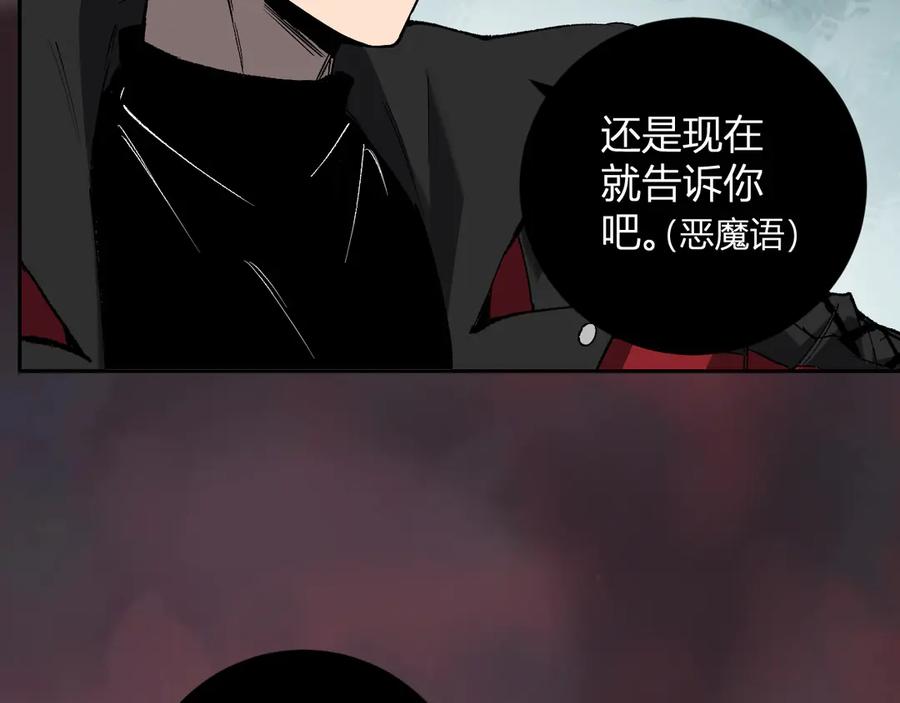 《全民末日：我，病毒君王》第51话 入深渊！屠恶魔！ 第95页