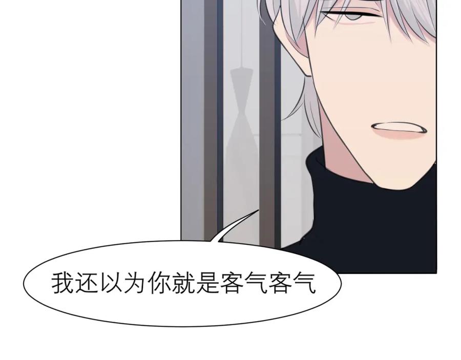 《偏见》第四十九话 荒唐事 第59页