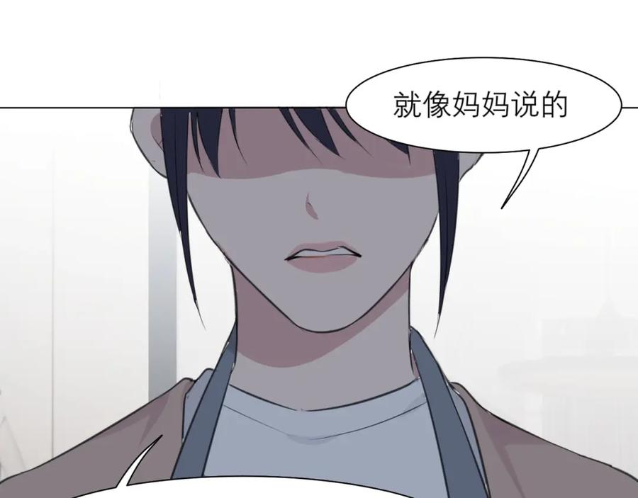 《偏见》第四十九话 荒唐事 第67页
