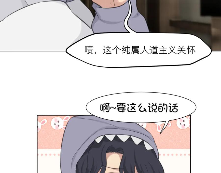 《偏见》第四十九话 荒唐事 第94页