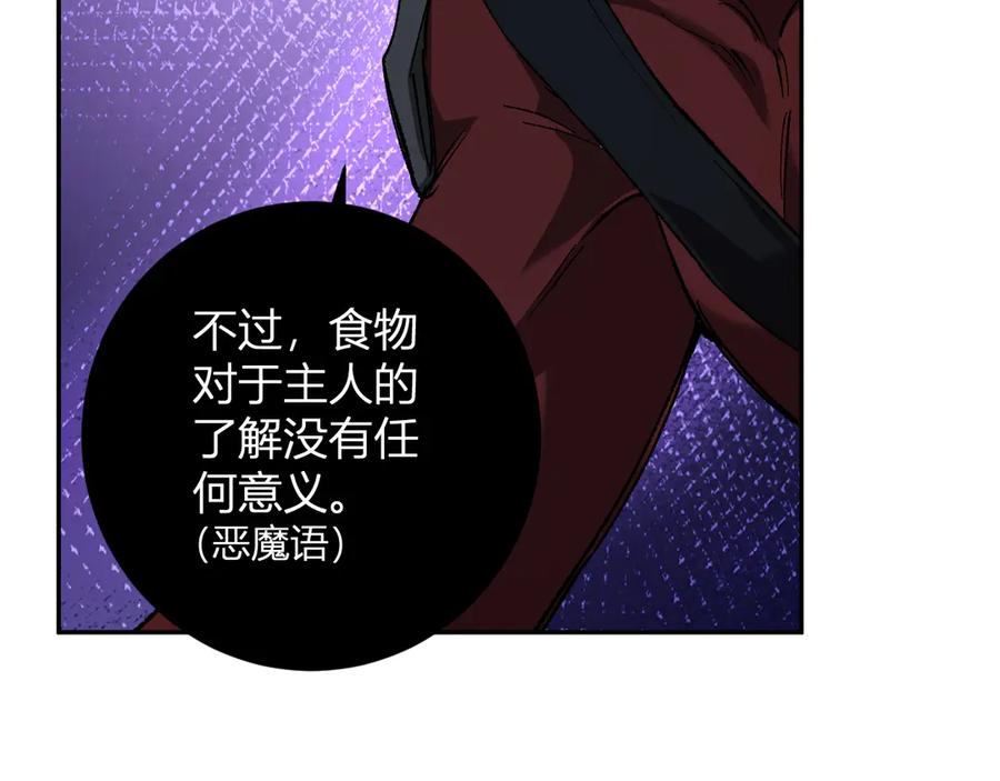 《全民末日：我，病毒君王》第51话 入深渊！屠恶魔！ 第87页
