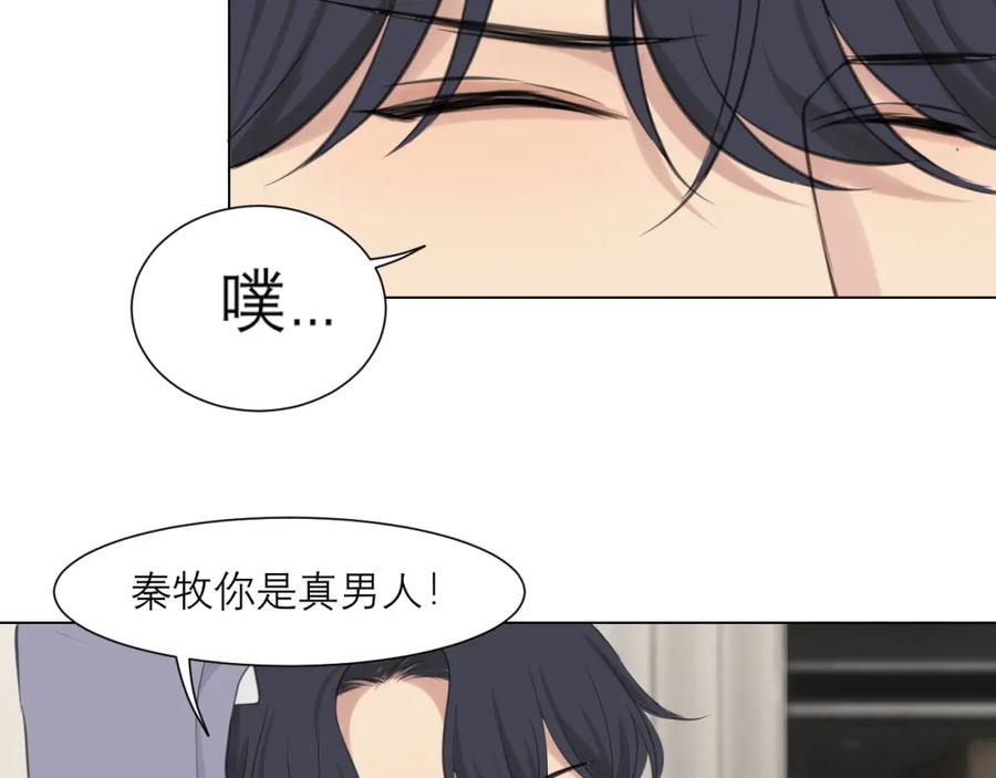 《偏见》第四十九话 荒唐事 第103页