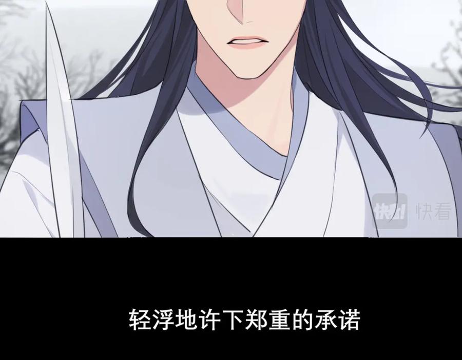 《偏见》第四十九话 荒唐事 第30页