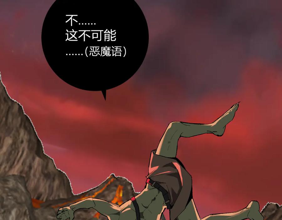 《全民末日：我，病毒君王》第51话 入深渊！屠恶魔！ 第96页
