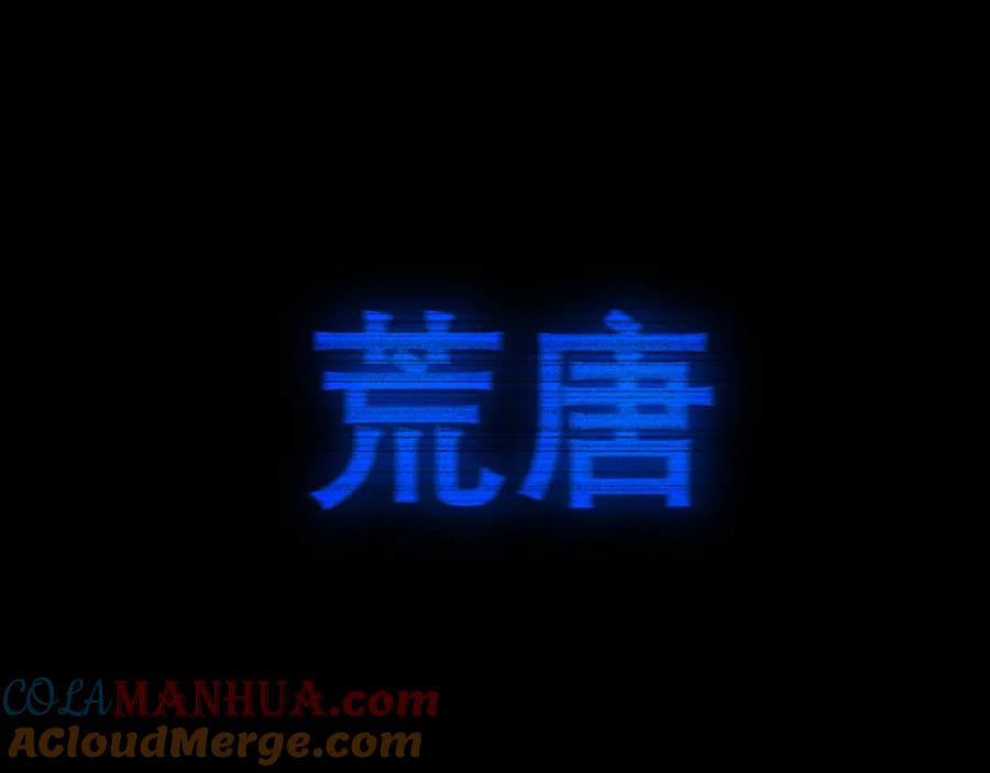 《偏见》第四十九话 荒唐事 第77页