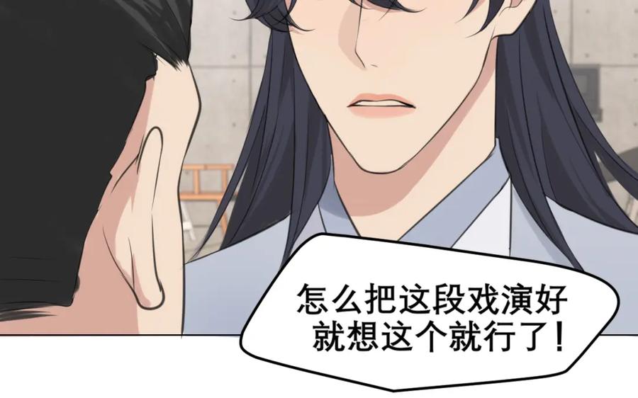 《偏见》第四十九话 荒唐事 第24页