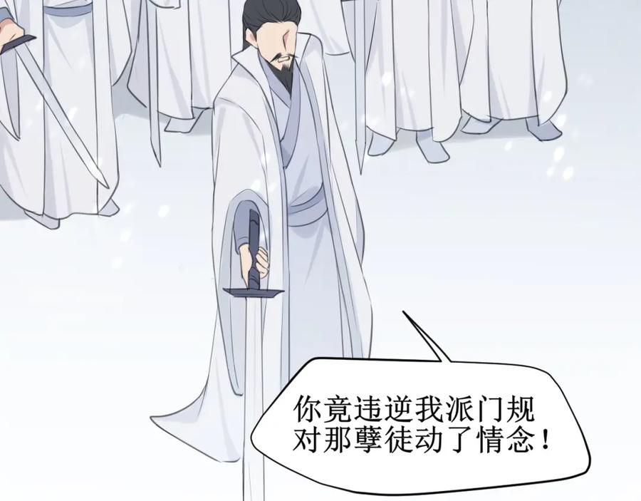 《偏见》第四十九话 荒唐事 第7页