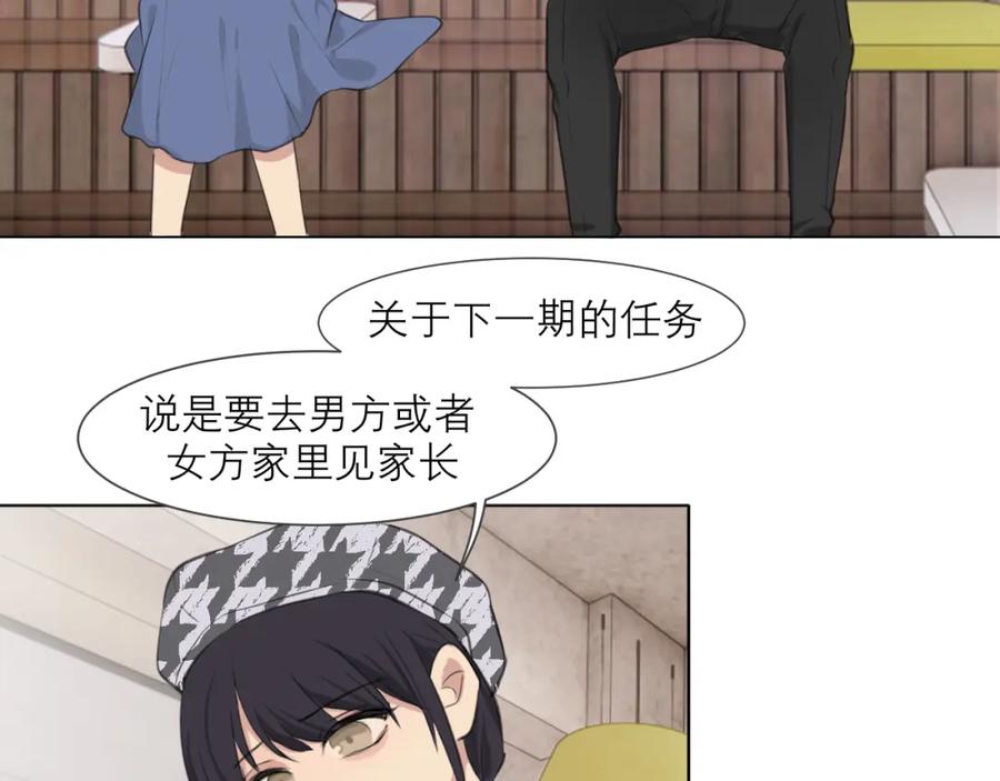 《偏见》第四十九话 荒唐事 第36页