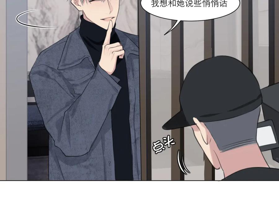 《偏见》第四十九话 荒唐事 第55页