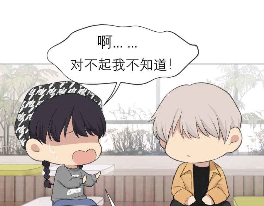 《偏见》第四十九话 荒唐事 第39页