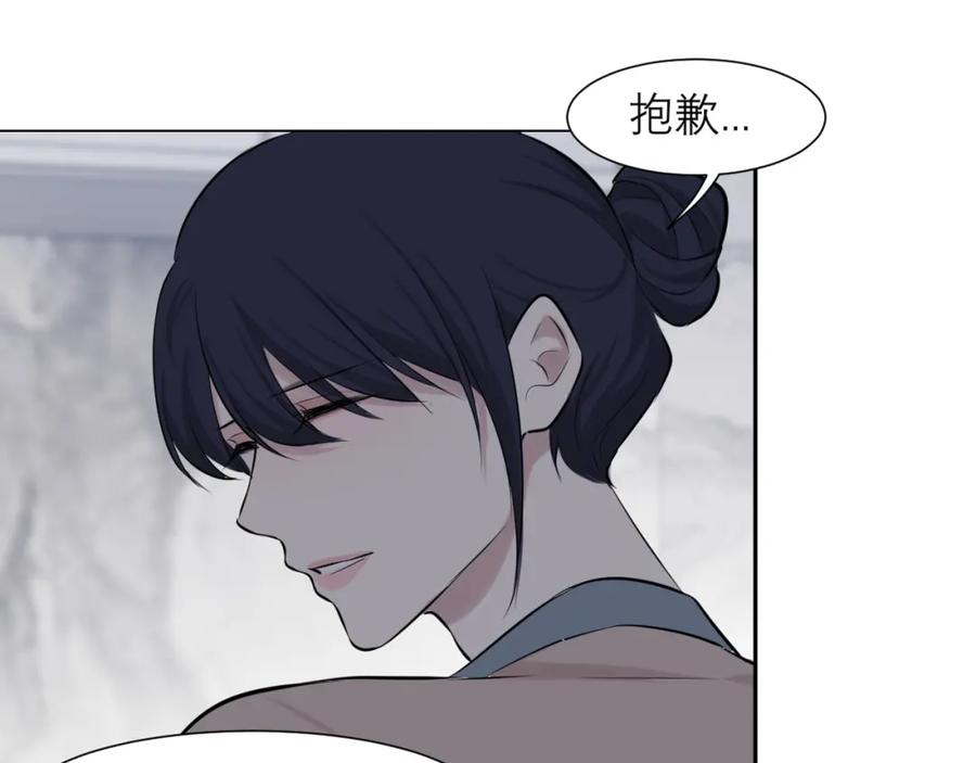 《偏见》第四十九话 荒唐事 第60页