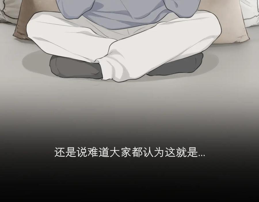 《偏见》第四十九话 荒唐事 第74页