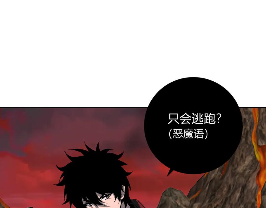 《全民末日：我，病毒君王》第51话 入深渊！屠恶魔！ 第88页