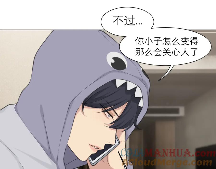 《偏见》第四十九话 荒唐事 第93页