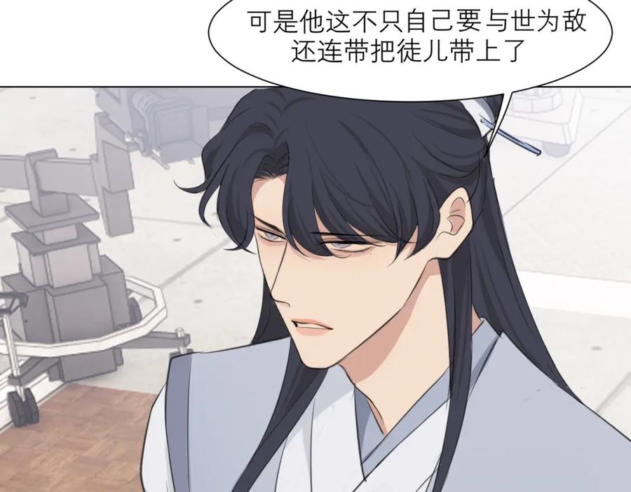 《偏见》第四十九话 荒唐事 第20页