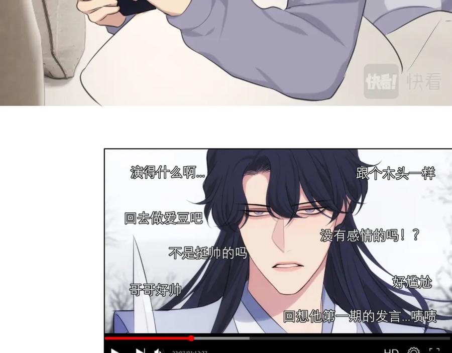 《偏见》第四十九话 荒唐事 第80页