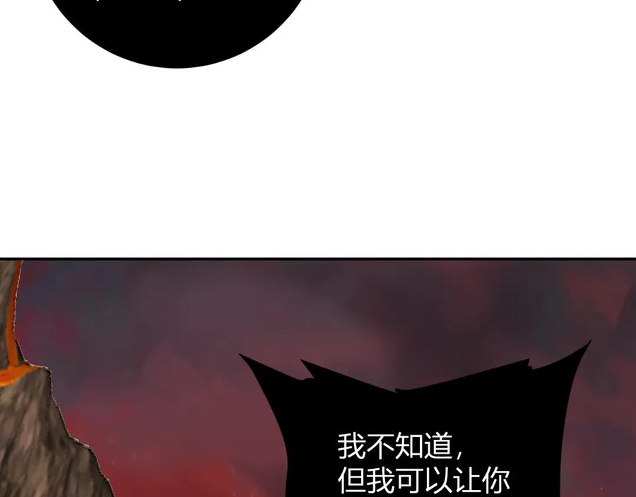 《全民末日：我，病毒君王》第51话 入深渊！屠恶魔！ 第90页