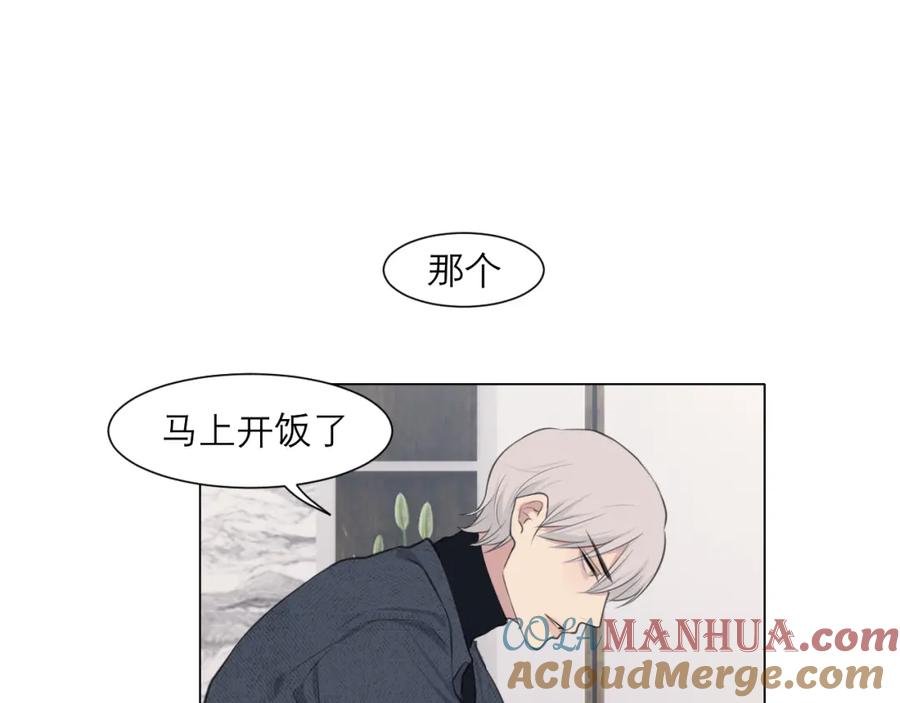 《偏见》第四十九话 荒唐事 第45页