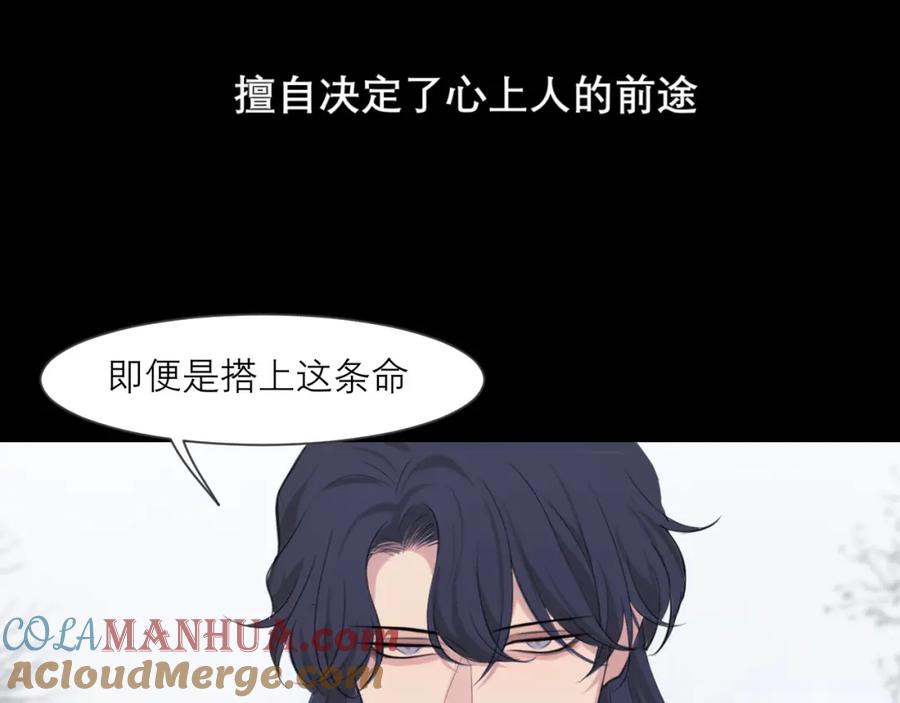 《偏见》第四十九话 荒唐事 第29页