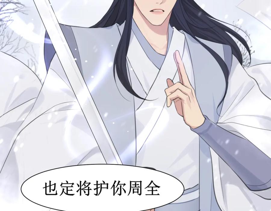 《偏见》第四十九话 荒唐事 第12页