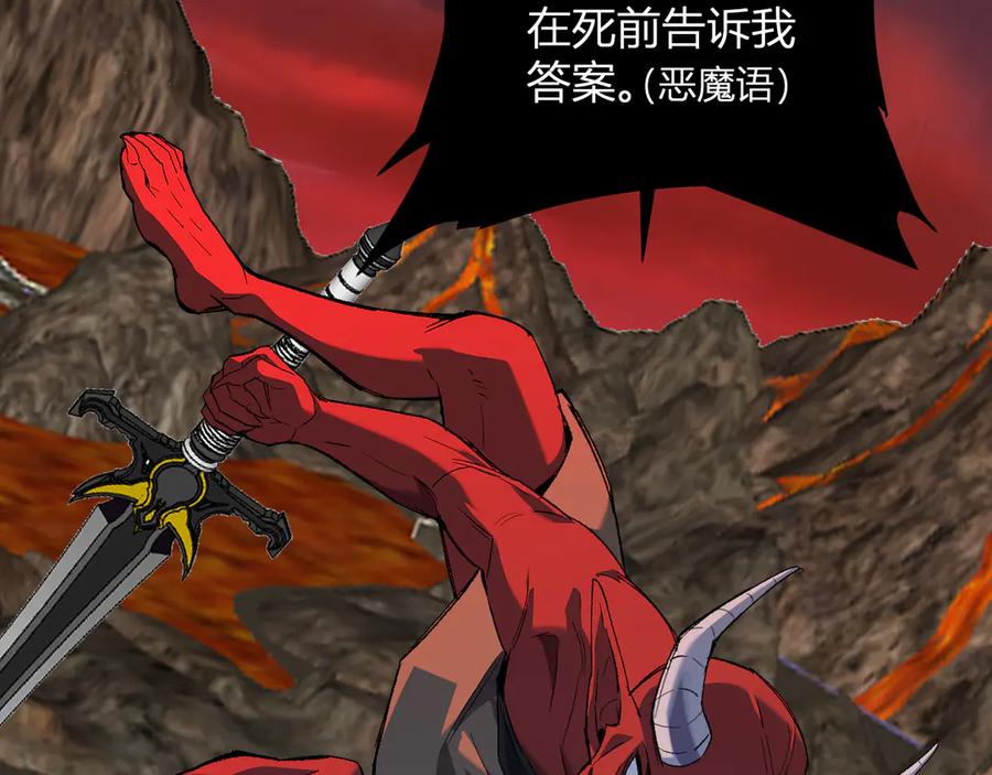 《全民末日：我，病毒君王》第51话 入深渊！屠恶魔！ 第91页